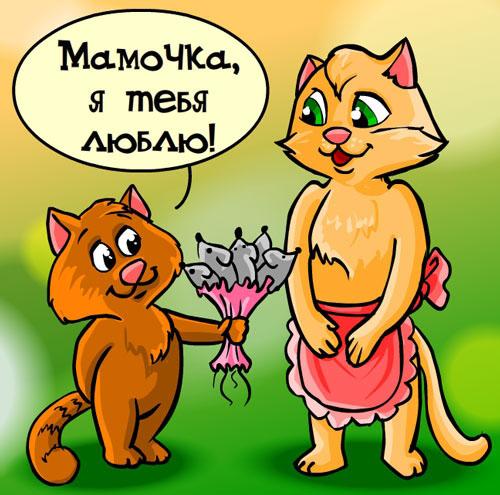 Открытки я люблю мамочку мою