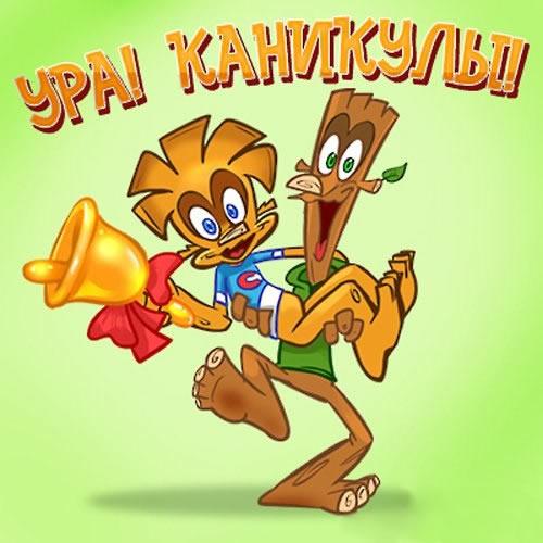 Веселые поздравления класс Веселые поздравления класс