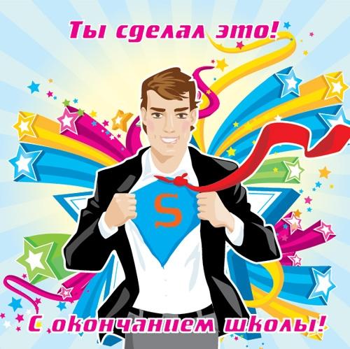 Поздравления выпускникам студентам шуточные Поздравления выпускникам студентам шуточные